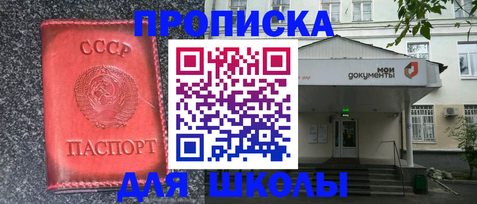прописка поиск в Котовске
