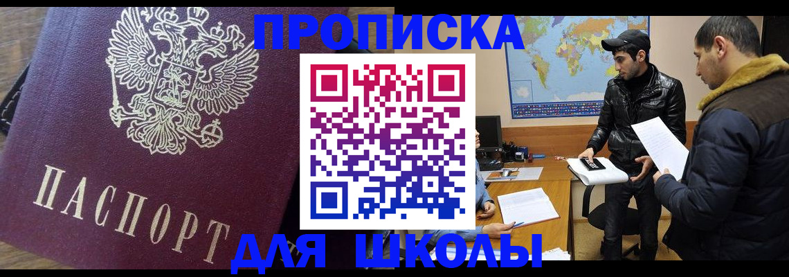прописка гарантия в Котовске